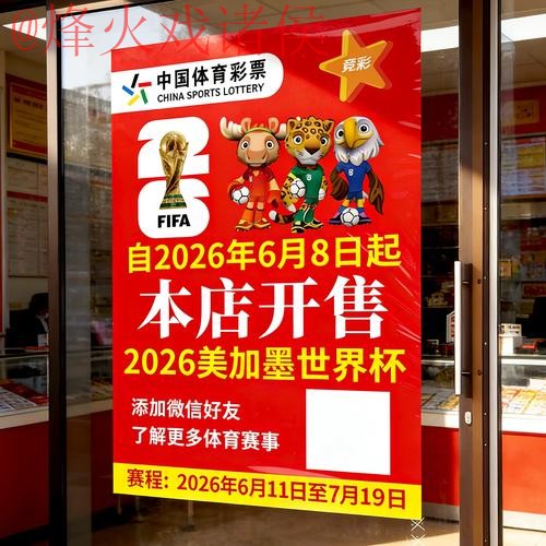 2026世界杯竞猜软件官方下载平台