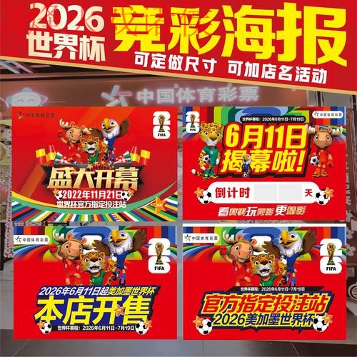 安卓平台2026世界杯下注入口地址详解 安卓平台2026世界杯下注入口地址详解