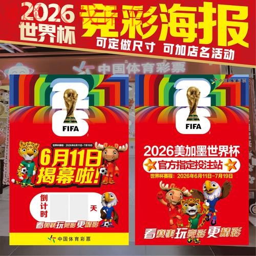 安卓平台2026世界杯下注入口地址详解 安卓平台2026世界杯下注入口地址详解