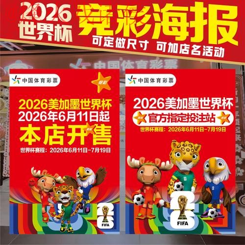 安卓平台2026世界杯下注入口地址详解 安卓平台2026世界杯下注入口地址详解
